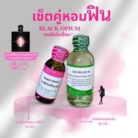 ราคา หัวเชื้อน้ำหอม 100 กลิ่นแบล็คโอเปี่ยม BLACK OPIUM (23661547659)