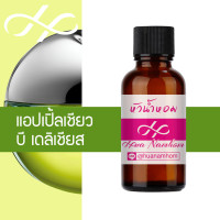 ราคา หัวน้ำหอม Be delicious บี ดิลิเชียส น้ำหอมแท้ 100 จากฝรั่งเศส น้ำหอมผู้หญิง DK be delicious perfume 30ml (24703820661)