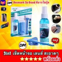ราคา ส่งเร็ว OKER 3in1 C 001 CL 034 น้ำยา ชุด ทำความสะอาดเช็ดจอ หน้าจอ เลนส์ คอมพิวเตอร์ Notebook Tablet น้ำยาทำความสะอาดจอ (17122275183)