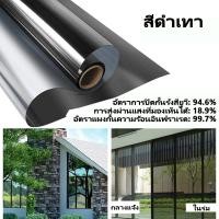 ราคา ฟิล์มกรองแสง ฟิล์มปรอท ฟิล์มติดอาคาร ฟิล์มติดกระจก WEFILM Window Film ฟิล์มอาคาร ฟิล์มกรองแสง ฟิมส์กระจกบ้าน ฟิล์มกันแดด ฟิล์มติดรถยนต์ ติดฟิล์มความเป็นส่วนตัว ฟิล์มสะท้อนแสง ฟิล์มกระจก VLT 20 (248075