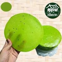 ราคา ข้าวโป่งดิบข้าวเกรียบว่าวดิบข้าวควบดิบ เซ็ท12แผ่น เลือกสีได้ ร้านหอมกลิ่นบ้าน (23300466523)