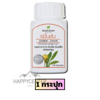 ราคา อ้วยอัน Kaminchan แคปซูลขมิ้นชัน สกัด 100แคปซูล hc (24860320209)