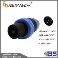 ราคา EbNEWTECH Speakon ปลั๊กสเปคคอน ปลั๊กสเปคคอนตัวผู้ ปลั๊กสเปคคอนเสียบหลังลำโพง สเปคคอนแบบต่อสาย (21448514706)
