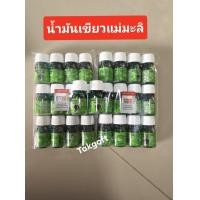 ราคา แม่มะลิ น้ำมันเขียวส่งตรงจากโรงงานแม่มะลิขนาด 5 cc ขายยกแพ็ค 6 ขวดและ 12 ขวด (24449241912)