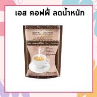 ราคา กาแฟ กิฟฟารีน รอยัล คราวน์ เอส คอฟฟี่ Royal Crown S Coffee Giffarine (17468257676)