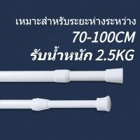 ราคา ราวผ้าม่าน ราวม่าน ปรับขนาดได้ ราวม่านไม่ต้องเจาะ คลิปยึดราวม่าน ราวม่านอาบน้ำ ราวม่านห้องน้ำ ห้องนอน ห้องครัว (24313256676)