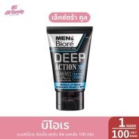 ราคา บิโอเร เมนส์บิโอเร ดับเบิ้ล สครับ ดีพ แอคชั่น 1 หลอด ปริมาณ 100 กรัม (23270486510)