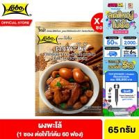 ราคา 4 ซอง โลโบ ผงพะโล้ 65 กรัม Lobo Chinese Five Spice Pa Lo 65g (24741605817)