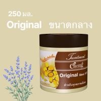 ราคา กระปุกใหญ่ Caring Treatment Original ทรีทเม้นท์บํารุงผม สูตรบำรุงผมแห้งเสียมาก 500 ml (24641887429)