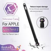 ราคา Qcase เคสปากกา สำหรับ Apple pencil 2 Gen2 Case Pencil For Apple Pencil 2 Not for Pencil Gen1 (2942764982)