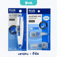 ราคา เทปลบคำผิด Plus เปลี่ยนรีฟิลได้ 5 มม x 6มม เทปลบ WH 605 รีฟิล WH 605R 2P พลัส (24209955863)