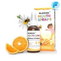ราคา Mckrime Mouth Spray สเปรย์สำหรับช่องปาก รสส้ม สำหรับเด็ก ใช้ง่าย 20 ml FC (21321797885)