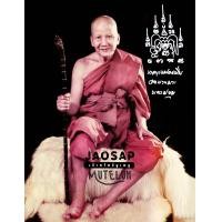 ราคา ภาพ หลวงพ่อเปิ่น วัดบางพระ จ นครปฐม ขนาด 10x12 นิ้ว (21553998688)