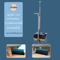 ราคา Modern ชุดไม้กวาด ชุดไม้กวาด ที่โกยขยะ ชุดไม้กวาด พร้อมที่โกย Broom and Dustpan Set ชุดไม้กวาดหมุนได้ ไม้กวาดพร้อมที่ตักขยะ (22007325766)