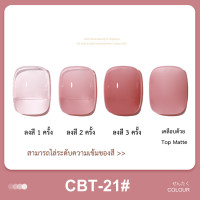 ราคา สีทาเล็บเจล ยาทาเล็บ โทนสีนู้ดชมพู สีสุขภาพดี มีกว่า 30 เฉดให้เลือก (23965413954)