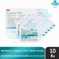 ราคา 3M Tegaderm Film เทกาเดิร์ม ขนาด 4 4x4 4ซม แผ่นฟิล์มใสกันน้ำ แบ่งขาย 10 ชิ้น 1622W II 6355 ชิ้นแผ่นฟิล์มใสปิดแผลกันน้ำ พลาสเตอร์ใสกันน้ำ (21301467479)