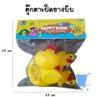 ราคา เป็ดบีบของเล่น ซิลิโคนนุ่ม เป็ดเหลืองอาบน้ำ ตุ๊กตาเป็ด ของเล่นเป็ดลอยน้ำ เป็ดน้อยน่ารัก เป็ดยางบีบ เหลือง (23700610191)