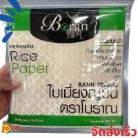 ราคา แผ่นเมี่ยงญวน แผ่นแหนมเนือง แผ่นปอเปี๊ยะญวน แผ่น4เหลี่ยม (17038306372)