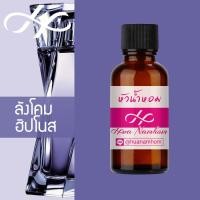 ราคา หัวน้ำหอม Hypnose ฮิปโนส น้ำหอมสำหรับผู้หญิง น้ำหอมแท้ จากฝรั่งเศส น้ำหอมผู้หญิง น้ำหอมขายดี หอมนาน perfume (20389310389)