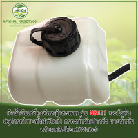 ราคา ถังน้ำมันเครื่องตัดหญ้าสะพาย รุ่น NB411 ทรงโรบิน อุปกรณ์ครบทั้งฝาปิดถัง กรองน้ำมันปากถัง สายน้ำมันพร้อมคลิปล๊อค (502000552)