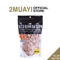 ราคา EXP 28 11 2025 MAG MAG บ๊วยคืนชีพ ซองใหญ่ เพลินจุใจ Elixir Plum 186g (19484955987)