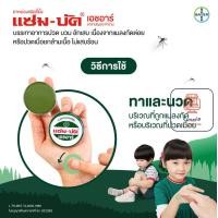 ราคา EXP 04 05 2025 Zam Buk HR แซม บัค เอชอาร์ ขนาด 36 กรัม 18 กรัม 8 กรัม (17481169892)