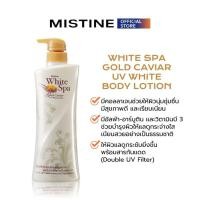 ราคา MISTINE WHITE SPA LOTION COLLECTION 400ML โลชั่นโลชั่นผิวออร่าโลชั่นบำรุงผิวครีมทาผิวบำรุงผิวกาย (24687835931)