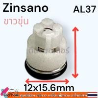 ราคา HD 02 AL37 แท้ วาล์วแรงดัน 1 6 ตัว Zinsano HYUDAI Vip Blu AR610 VIO PR1301 BC14 TSS อะไหล่เครื่องฉีดน้ำแรงดันสูง HD ฮุนได อีตาลีแท้ ชนิดขาว ใส อย่างดี CBZIKTVAL37 (24491617905)