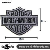 ราคา ตัวรีดติดเสื้อกั๊กมอเตอร์ไซค์ Harley Davidson ลายโลโก้หลากหลายขนาด พร้อมส่งจากไทย (24202360963)