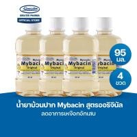 ราคา น้ำยาบ้วนปาก สูตรออริจินัล ลดอาการเหงือกอักเสบ ขนาด 95 มล MyBacin (24257110903)