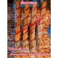 ราคา ธูปกันยุง กันแมลง สมุนไพรธรรมชาติ สีขาวและสีดำตรามังกรยากันยุง 9 ห่อ 100 บาท1 ห่อ มี 30 ก้านไล่ยุง ปลอดภัยต่อสุขภาพ (16132407847)