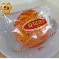 ราคา ขนมเปี๊ยะ ขนมเปี๊ยะตาลกง ขนมเปี๊ยะเพชรบุรี ขนาด 100 กรัม (24950996027)