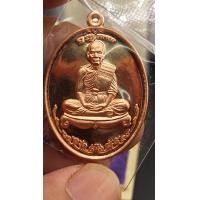 ราคา เหรียญทรงอิทธิฤทธิ์ หลวงพ่อพัฒน์ (19131176413)