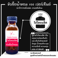 ราคา หัวน้ำหอม โปโล แบล็ค หัวเชื้อน้ำหอมแท้ 100 นำเข้าจากฝรั่งเศส น้ำหอมผู้ชาย เกรดพรีเมียม 30 ml น้ำหอม POLO BLACK PERFUME (13136383118)