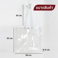 ราคา ใสพิเศษ กระเป๋าสะพายข้าง PVC ใส กันน้ำ แฟชั่นใส่ของได้เยอะ น้ำหนักเบา สกรีนลายได้ (24583511045)