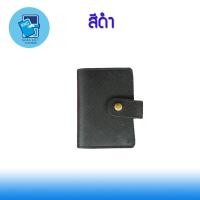 ราคา กระเป๋าใส่บัตรนามบัตรบัตรเครดิตATMบัตรประชาชนใบขับขี่ สลักชื่อฟรี (9084655468)