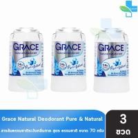 ราคา Grace เกรซ สารส้มแท่งระงับกลิ่นกาย สูตรธรรมชาติ 70 กรัม 3 ขวด สีน้ำเงิน BB2 310 สารส้มเกรซ สารส้ม ทารักแร้ โรลออนเกรซ โรลออน ระงับกลิ่นตัว ดับกลิ่นเต่า Deodorant Pure Natural (24711323315)