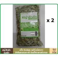 ราคา แพ็ค2 หญ้าชิวคัก Gnaphalium affine ชิวคักแห้ง ฉื่อคัก 50 กรัม x 2 หญ้านางนวล หญ้าฉื่อคัก ดอกชิวคัก ดอกฉื่อคัก ใช้ทำขนมเทียน (16658153033)