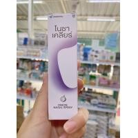 ราคา สเปรย์น้ำเกลือพ่นจมูก สูตรหัวหอม NOSA KLEAN โนซาคลีน ปริมาณ 20ml เหมาะสำหรับเด็กและผู้ใหญ่ ขวดม่วง (21897846851)