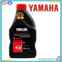 ราคา YAMAHA 4AT Scooter Oil น้ำมันเครื่องมอเตอร์ไซค์ออโตเมติก ยามาฮ่า YAMALUBE ยามาลู้ป SAE 40 YAMAHA MOTOR 0 8L 0 8ลิตร (10536172132)