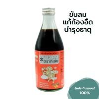 ราคา ยาธาตุน้ำแดง ยาธาตุ 4 ตรากิเลน (22804897959)