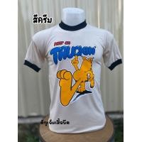 ราคา เสื้อยืดวินเทจผ้าบางแขนจั้ม เสื้อจั้มแขน เสื้อผ้าบาง แมว (16918101617)