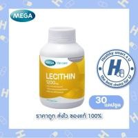 ราคา Mega เมก้า วี แคร์ เลซิติน 1200 มก 30 แคปซูล ผลิตภัณฑ์อาหารเสริม (24816007437)