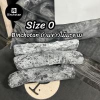 ราคา พร้อมส่ง Binchotan ถ่านขาวจากไม้มะขาม ถุง 1 kg ใช้ปิ้งย่าง ไร้ควัน ให้ความร้อนสูง (24512371487)