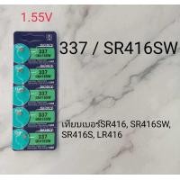 ราคา ส่งจากไทย ถ่านกระดุม SONY 337 SR416SW SR416 SR416S LR416 Battery Batteries 1 55V นาฬิกาข้อมือ อุปกรณ์อิเล็กทรอนิกส์ 337 SR416SW กุญแจรีโมท และ อื่นๆ (23897677898)