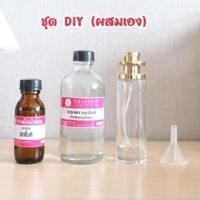 ราคา DIY ชุดผสมน้ำหอม หัวเชื้อวนิลา DEB MIX ขวดสเปร์ย กรวย (24472973409)