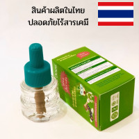 ราคา พร้อมส่ง รีฟิว มิสเตอร์ปีเตอร์ Mr Peter น้ำยากันยุง ป้องกันแมลง ไล่ยุง ไล่แมลง ชีวภาพ ปลอดภัย100 1 ขวด (9453891094)