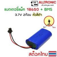ราคา ถ่านชาร์จ Li ion 18650 3 7V 7 4V ความจุ 2000mAh 4000mAh ขั้วสีดำ SM 2 54mm แบบแพคมีวงจรป้องกัน แบบ 1ก้อน 2ก้อน (24126729686)