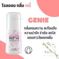 ราคา โรลออน โรลออนกิฟฟารีน โรลออนผู้หญิง โรลออนผู้ชาย ไม่ทิ้งคราบเหงื่อ (24394342725)