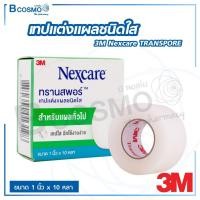 ราคา 3M Nexcare Transpore ทรานสพอร์ เทปแต่ง ชนิดใส กาวไฮโปอัลเลอจินิก ไม่ระคายเคืองผิว THE CLINIC HUB (10589662038)
